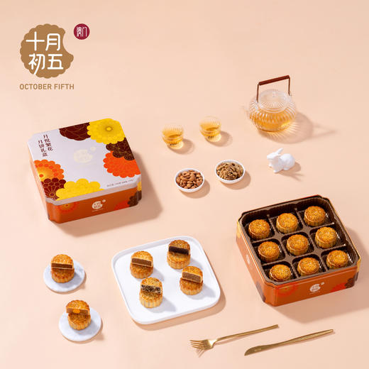 【中秋佳礼】澳门十月初五月月悦繁花月饼高档礼盒装540g 9种口味 广式月饼 SL
 商品图1