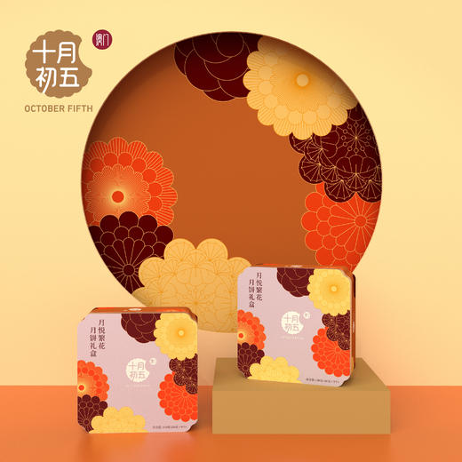 【中秋佳礼】澳门十月初五月月悦繁花月饼高档礼盒装540g 9种口味 广式月饼 SL
 商品图0
