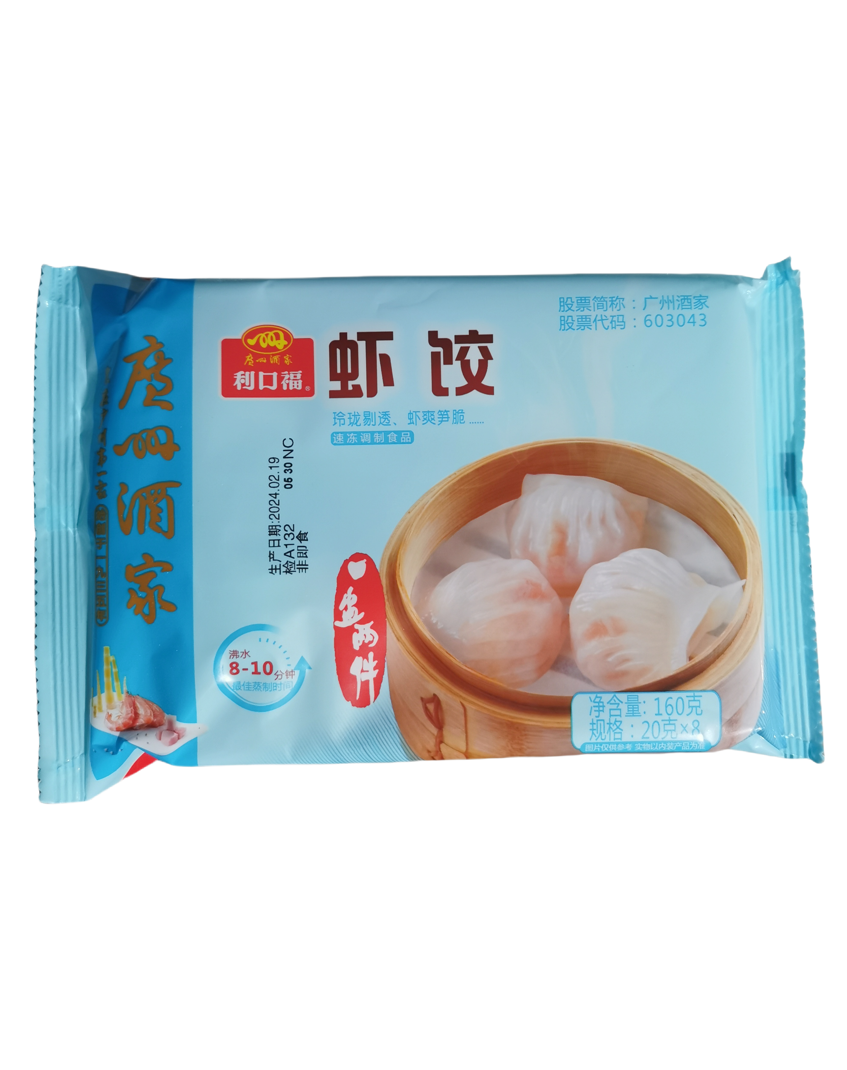 广州酒家利口福虾饺160g（8个/袋）
