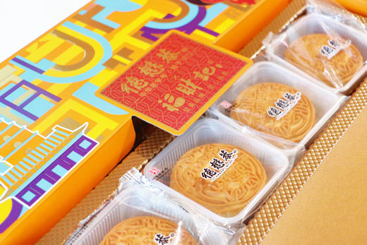 【德懋恭×福财记】月饼礼盒，正在优惠中！ 商品图1