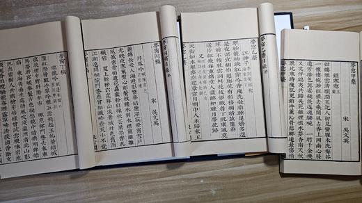 明版毛晋汲古阁全本《梦窗词稿》 商品图7