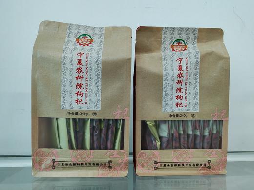 宁夏枸杞研究所出品 颗粒饱满 每袋240g 商品图0
