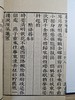 明版毛晋汲古阁全本《梦窗词稿》 商品缩略图5