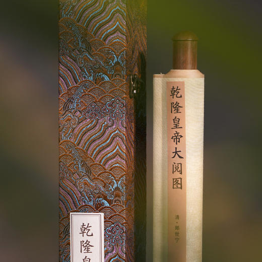 《千里江山图》四幅炫彩宣艺画 北研所出品 宋锦锦缎手工装裱 悬挂或打开欣赏 商品图6