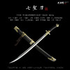 七圣刀 龙泉沈广隆剑铺 手工传统宝刀 收藏工艺刀  sgl-5017 未开刃 商品缩略图6