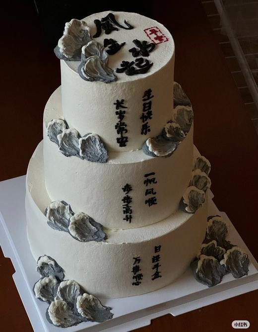 【优品系列】---提前一天预定--【平面风生水起】蛋糕 商品图0