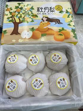 爱来达秋月梨（6个装）