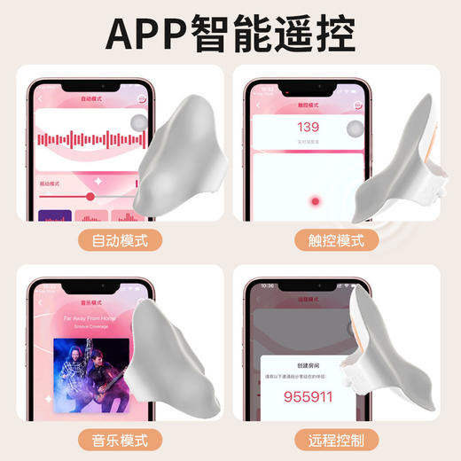 谜姬蝶恋穿戴隐形穿戴式app震动棒器情趣成人用品女 商品图2