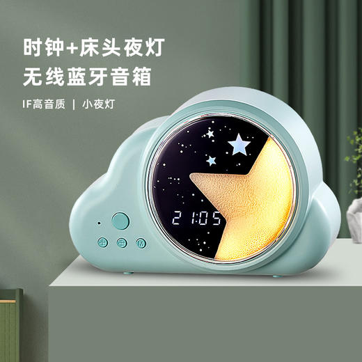 【既是音箱！也是时钟】新款揽月时钟蓝牙音箱家用桌面摆件小夜灯氛围音响生日礼物，夜灯+音箱，音乐与照明两不误。ry 商品图2