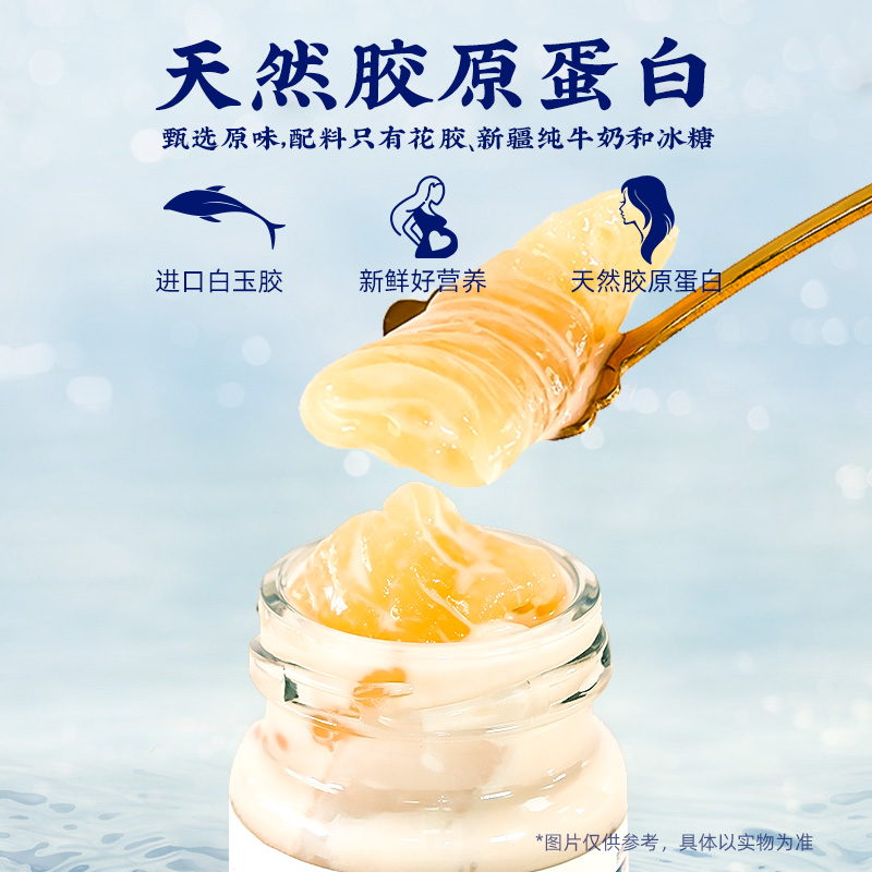 【鲜炖牛乳花胶 中秋/教师节礼品】一朵燕鲜炖花胶（牛奶味）