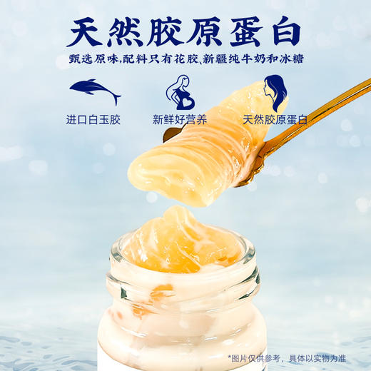 【鲜炖牛乳花胶 中秋/教师节礼品】一朵燕鲜炖花胶（牛奶味） 商品图0