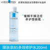 理肤泉B5修复水蓝水200ml 积雪草补水保湿维稳舒缓爽肤水男女面部护肤品 商品缩略图0