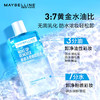 美宝莲纽约眼唇卸妆水卸妆油全脸可卸温和 商品缩略图1