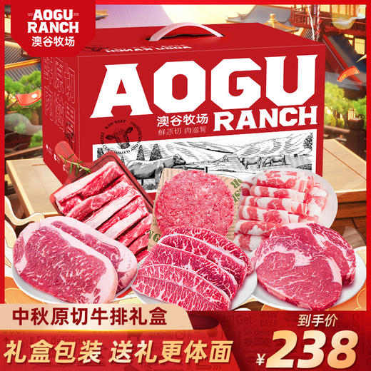 节日送礼礼盒礼品卡牛肉肋条牛肉饼团购送人 商品图0