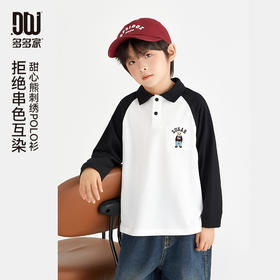 【件件底价，童装双倍积分】多多家 男童POLO衫2024新款儿童春秋季小熊刺绣T恤中大童秋装上衣9666