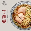 丁义兴丁蹄面苏式待煮面早餐夜宵 商品缩略图2