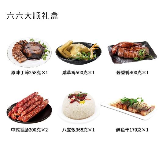 丁义兴上海特产喜庆团圆 十全十美年货礼盒 节日送礼佳品约3.9KG 商品图1