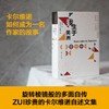我生于美洲（101次访谈全收录，真正的“卡尔维诺百科全书”，简体中文版初面世！） 商品缩略图2