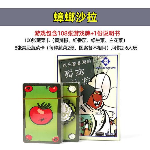 德国蟑螂系列之蟑螂沙拉 商品图0