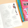 中华优秀传统文化手绘简笔画册儿童涂鸦书填色本控笔训练美术教程 商品缩略图8