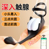 谜姬享悦震动锁精APP款成人情趣性用品男用后庭 商品缩略图0