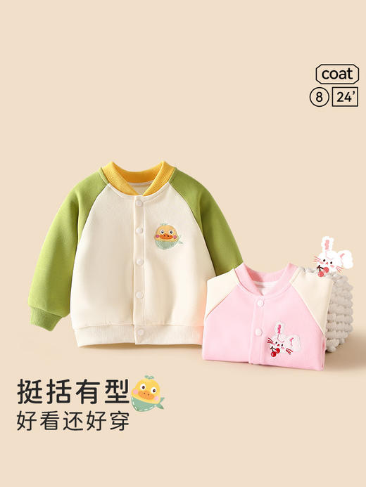 【舒适棒球服，敲百搭~】春秋款婴儿外套 宝宝棒球服 春季儿童上衣幼儿开衫 外套衣服童装 百搭新高度 get单穿内搭-QQ 商品图1