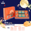 月饼礼盒—佳期如月【125g*8个】 商品缩略图0
