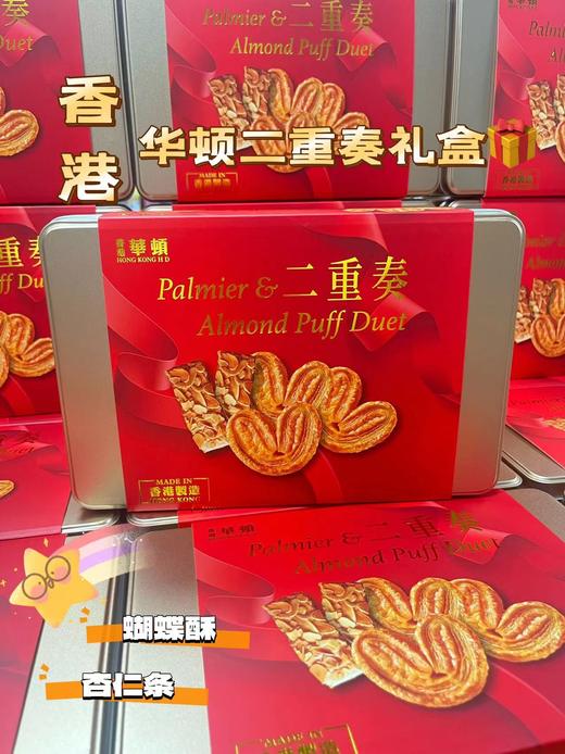 华顿二重奏（红色）335克   4897141170008 商品图0