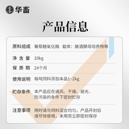 华畜脱霉剂正品兽用鸡禽牛羊用饲料添加剂母猪孕畜生物玉米脱霉净 商品图5