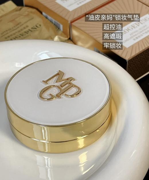毛戈平星耀锁妆气垫粉底液控油持妆遮瑕气垫粉底液持久不脱妆 正装+替换2 商品图2