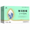 金诃,解毒胶囊【0.3g*10粒*2板】青海金诃 商品缩略图2