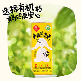 有机燕麦奶 【产地直发】@福娘