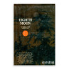 Eighth Moon: By Sansan as told to Bette Lord/第八个月亮 商品缩略图0