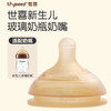 世喜百日瓶奶嘴(1-10个月) 商品缩略图0