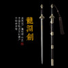 龙渊剑 龙泉剑沈广隆剑铺龙泉沈广隆宝剑仿古传统剑工艺收藏剑 sgl-3022 未开刃 商品缩略图0