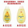 强生婴儿洗发沐浴露 【300ml】 强生中国 商品缩略图6