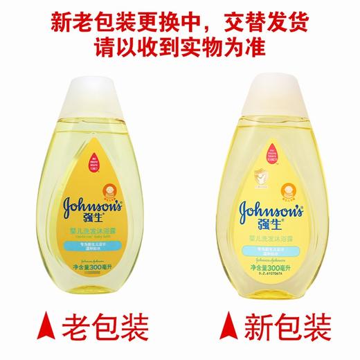 强生婴儿洗发沐浴露 【300ml】 强生中国 商品图6