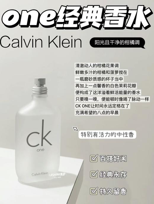 【9.1王炸割肉价】CK 0NE 香水100ML 商品图1