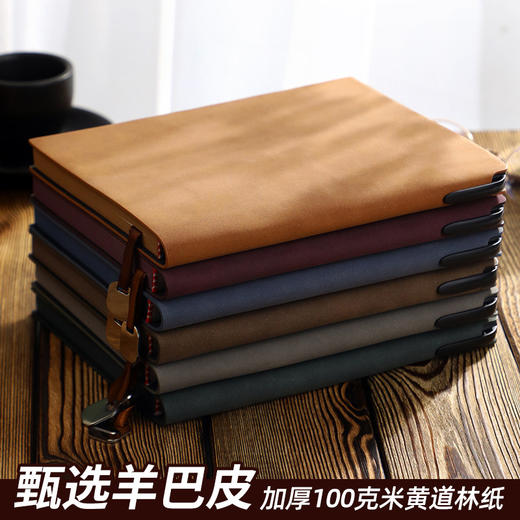 【甄选羊巴皮 100g米黄道林纸】加厚A5简约工作笔记本/加厚高级肤感记事本 软皮日记本 商品图0