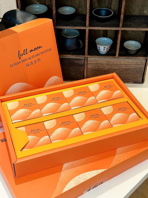 【品牌授权】哈曼丁&杏花村 联名款 星火耀月*广式月饼 640g/8玫/盒  蛋黄纯莲蓉1个 南洋香椰2个 玫瑰红豆沙3个 五仁月饼2个 商品图1