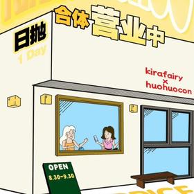 【Kirafairy小金条】水光黄金瞳