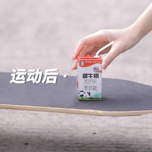 炸了❗️炸了❗️💰【⁮李子园零蔗糖甜牛奶乳饮品】⁫不到2r找回童年味道！⁬喝牛奶等于吃冰淇淋的感觉谁懂啊 陪着我们长大的李子园又升级啦💗我发4要囤一辈子 商品图6