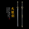 火龙剑 沈广隆剑铺 龙泉沈广隆宝剑仿古镇宅剑传统剑收藏剑 sgl-3087 未开刃 商品缩略图0