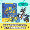 《出发！去太空！》（全5册） 商品缩略图4