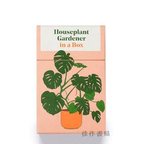 Houseplant Gardener in a Box / 盆栽园艺者工具箱