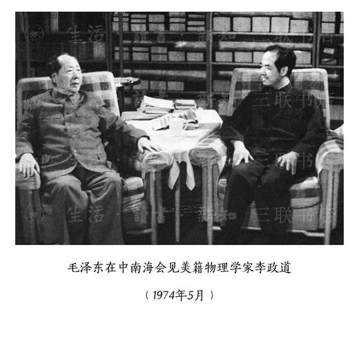 毛泽东的读书生活  逄先知 石仲泉 龚育之 著 商品图4