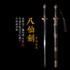 八仙剑（紫铜嵌银） 龙泉沈广隆宝剑 镇宅宝剑 沈广隆剑铺 手工传统剑收藏宝剑 sgl-3107未开刃 商品缩略图0