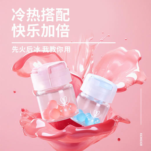 【冰火两重天！口娇爆珠】可魅儿冰火爆珠润滑凝胶快感女性成人情趣 商品图3
