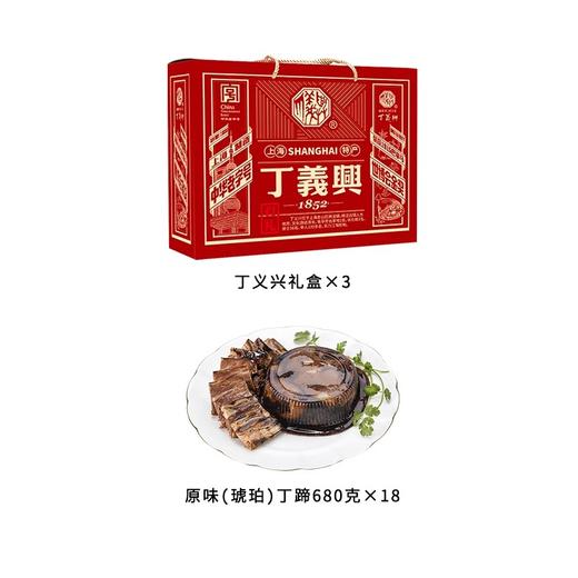 证婚人蹄膀谢媒礼媒人答谢结婚礼物介绍人红娘酬谢 上海枫泾丁蹄 商品图1