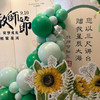 教师节布置场景装饰学校感恩活动背景kt展示板 商品缩略图3